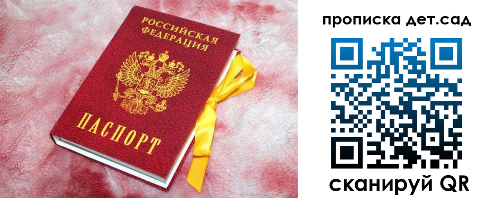 прописка для кредита в Юрьевце