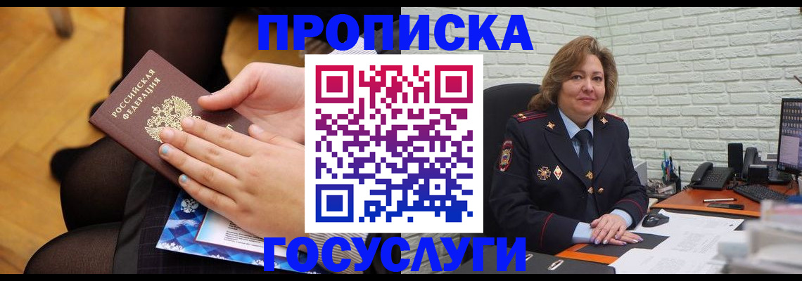 временная регистрация надежно в Юрьевце