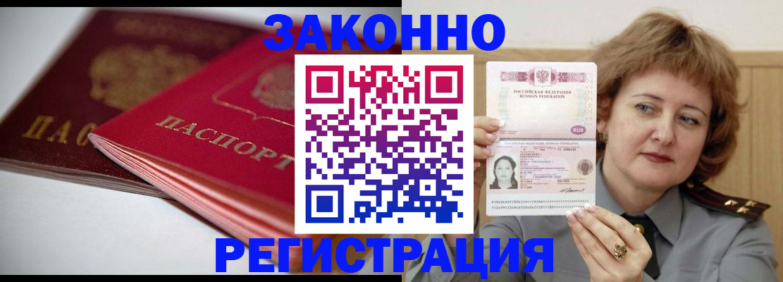 временная регистрация для всех в Юрьевце