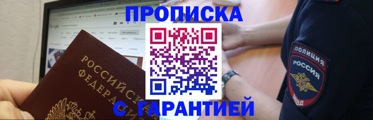 временная регистрация гарантия в Юрьевце
