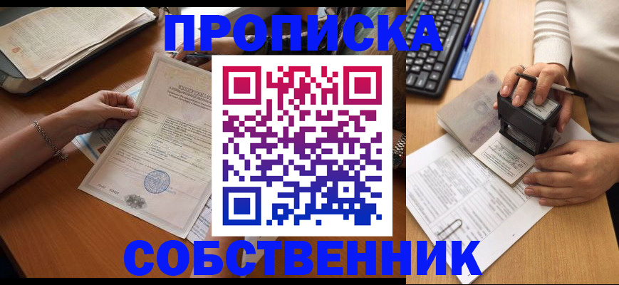 временная регистрация для всех в Юрьевце